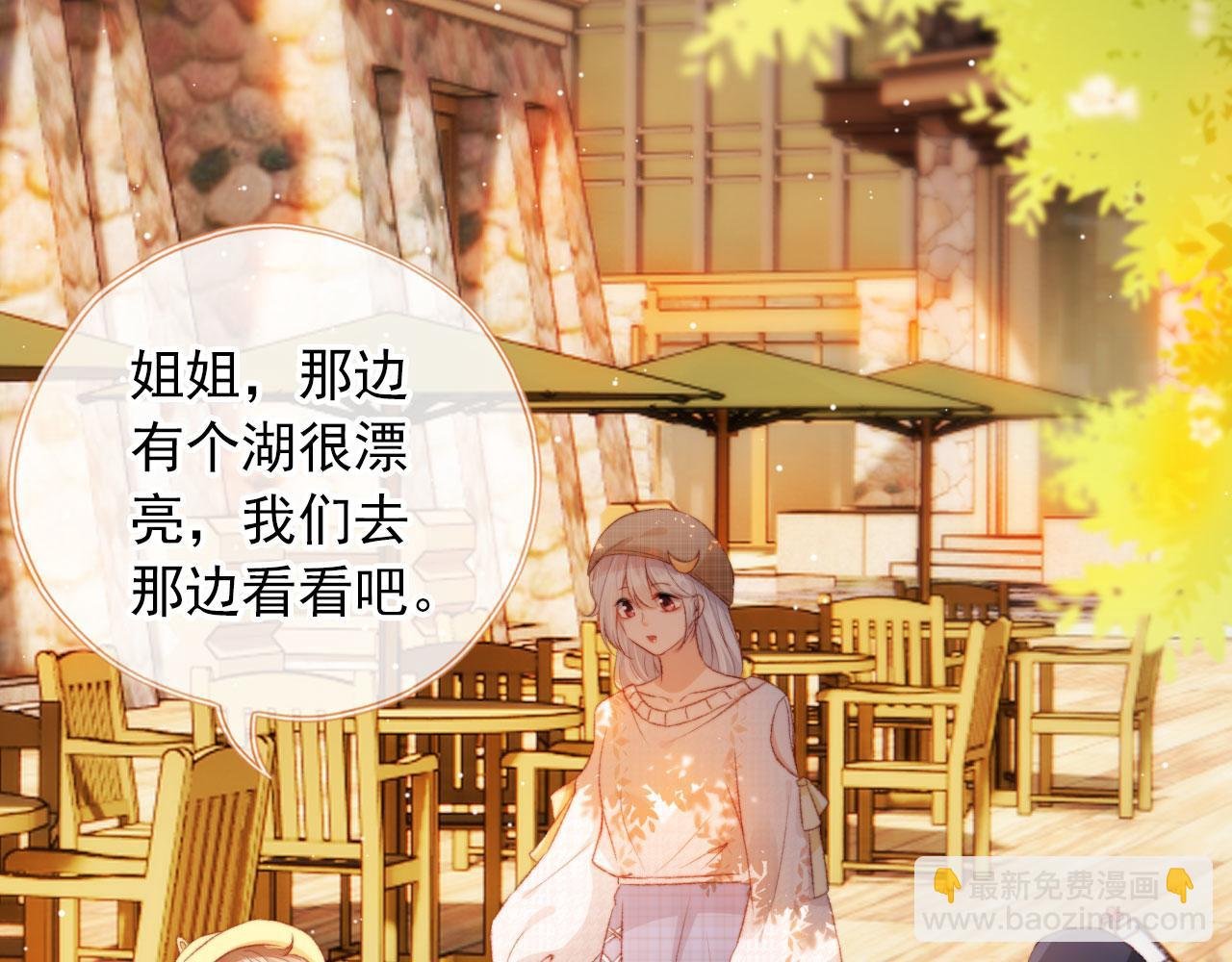 第14话 偷亲