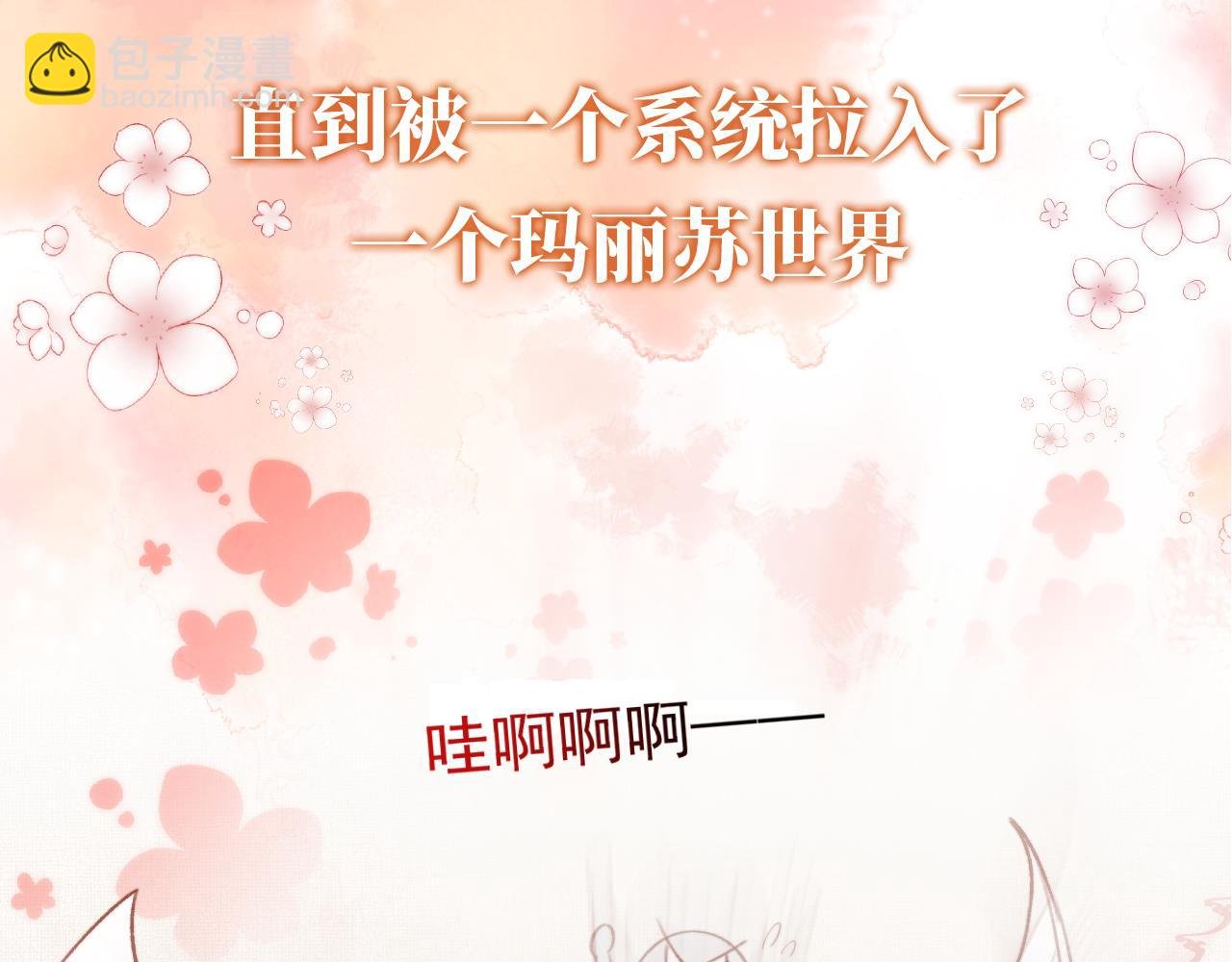 序章 双倍崽崽，双倍快乐