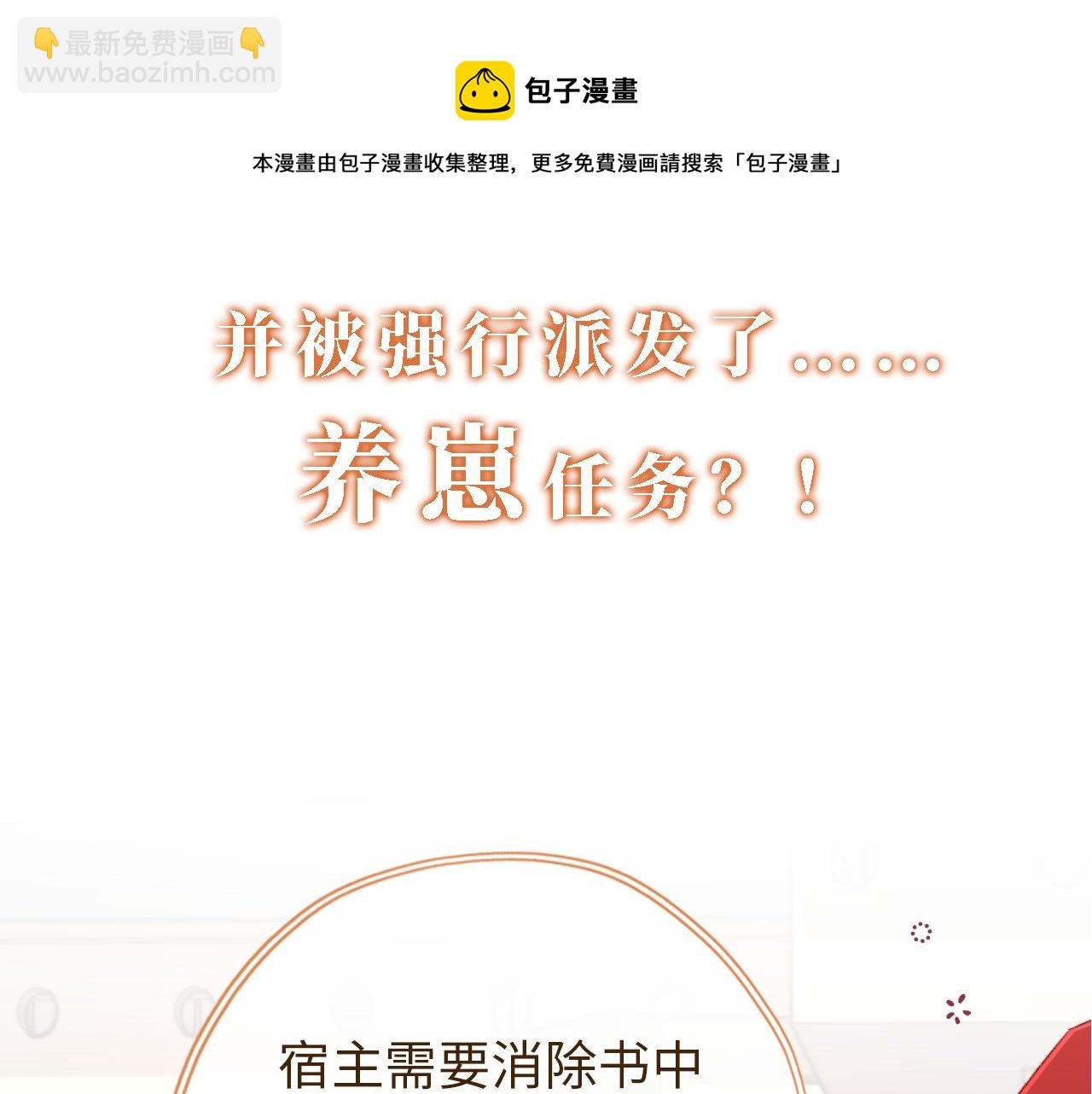 序章 双倍崽崽，双倍快乐