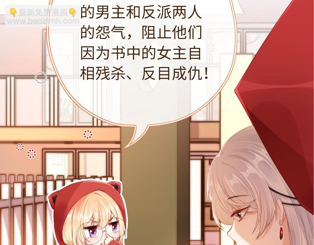 序章 双倍崽崽，双倍快乐