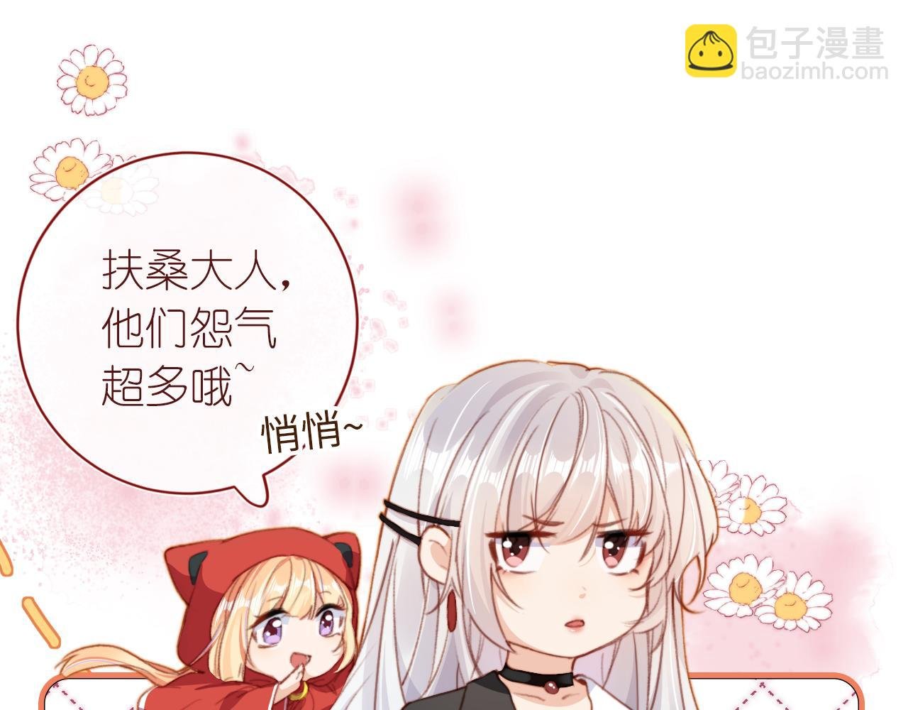 序章 双倍崽崽，双倍快乐