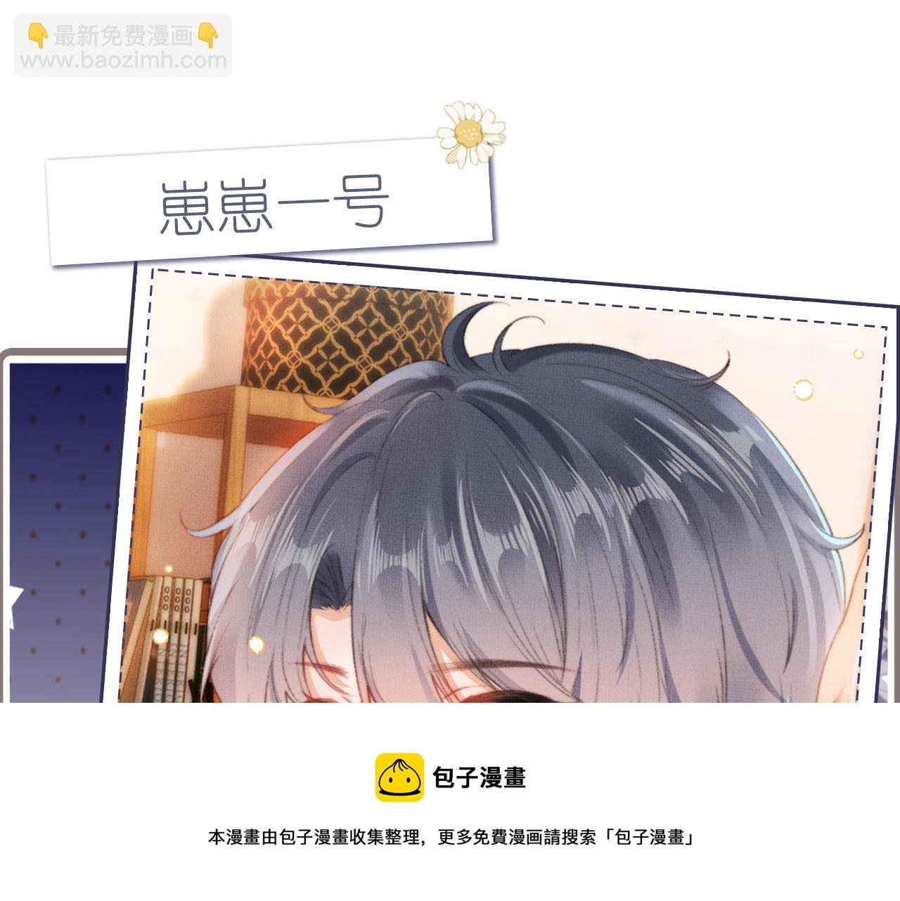 序章 双倍崽崽，双倍快乐