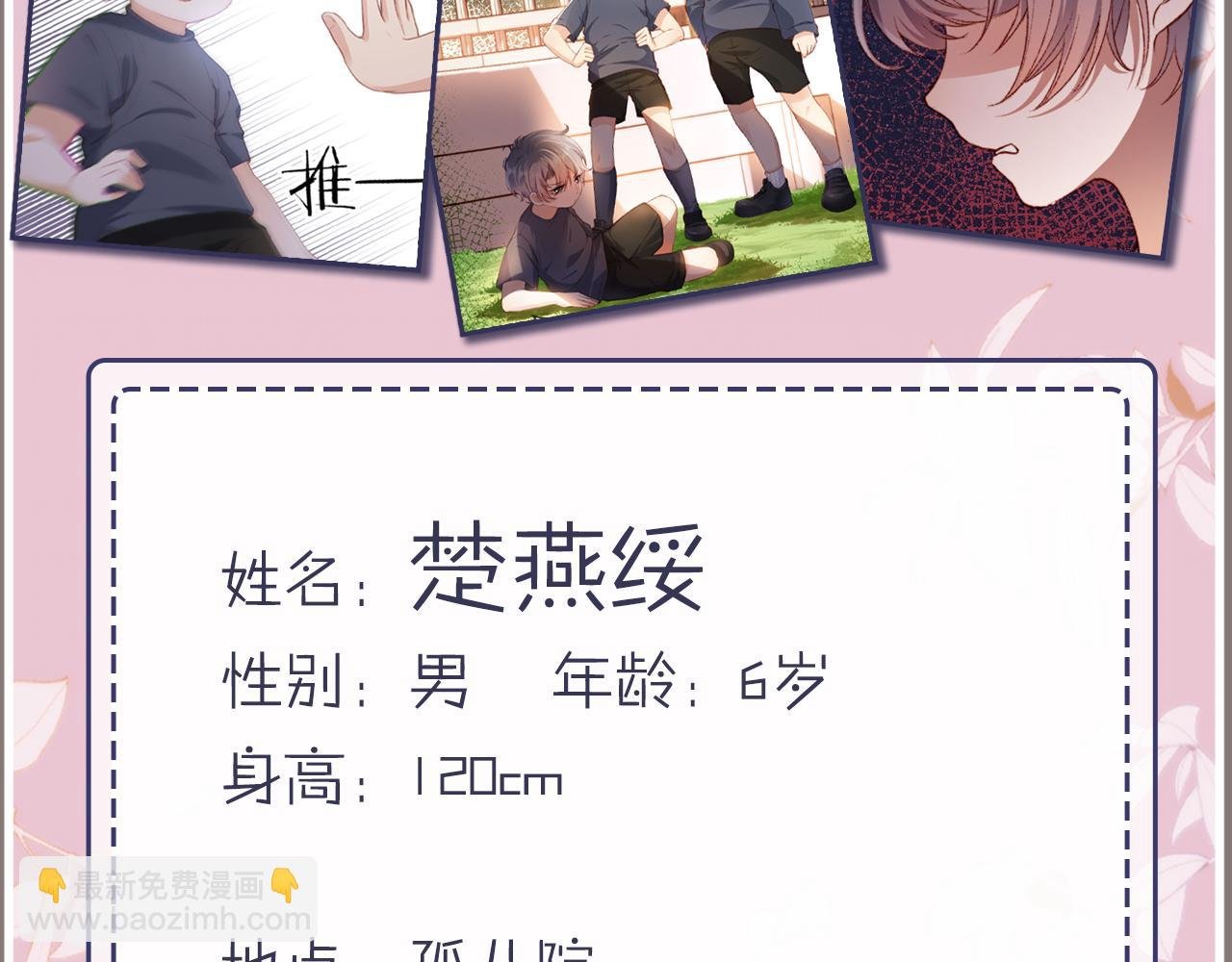 序章 双倍崽崽，双倍快乐