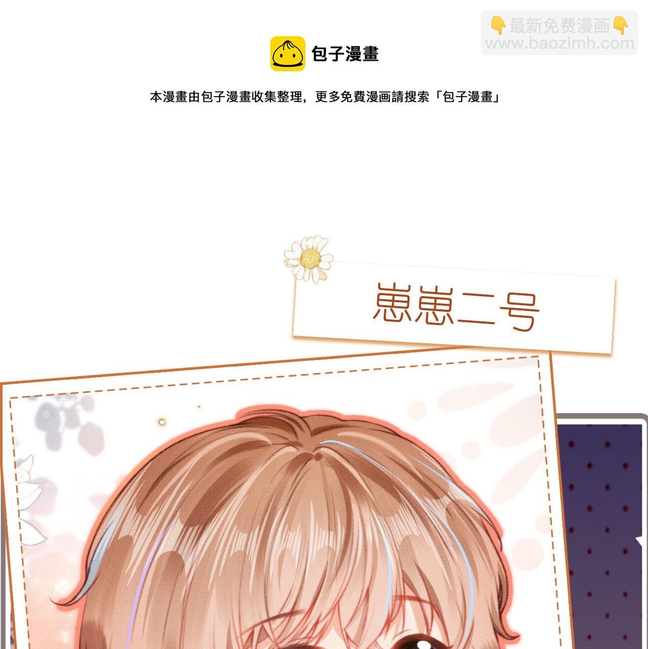 序章 双倍崽崽，双倍快乐