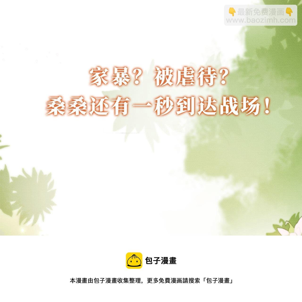 序章 双倍崽崽，双倍快乐