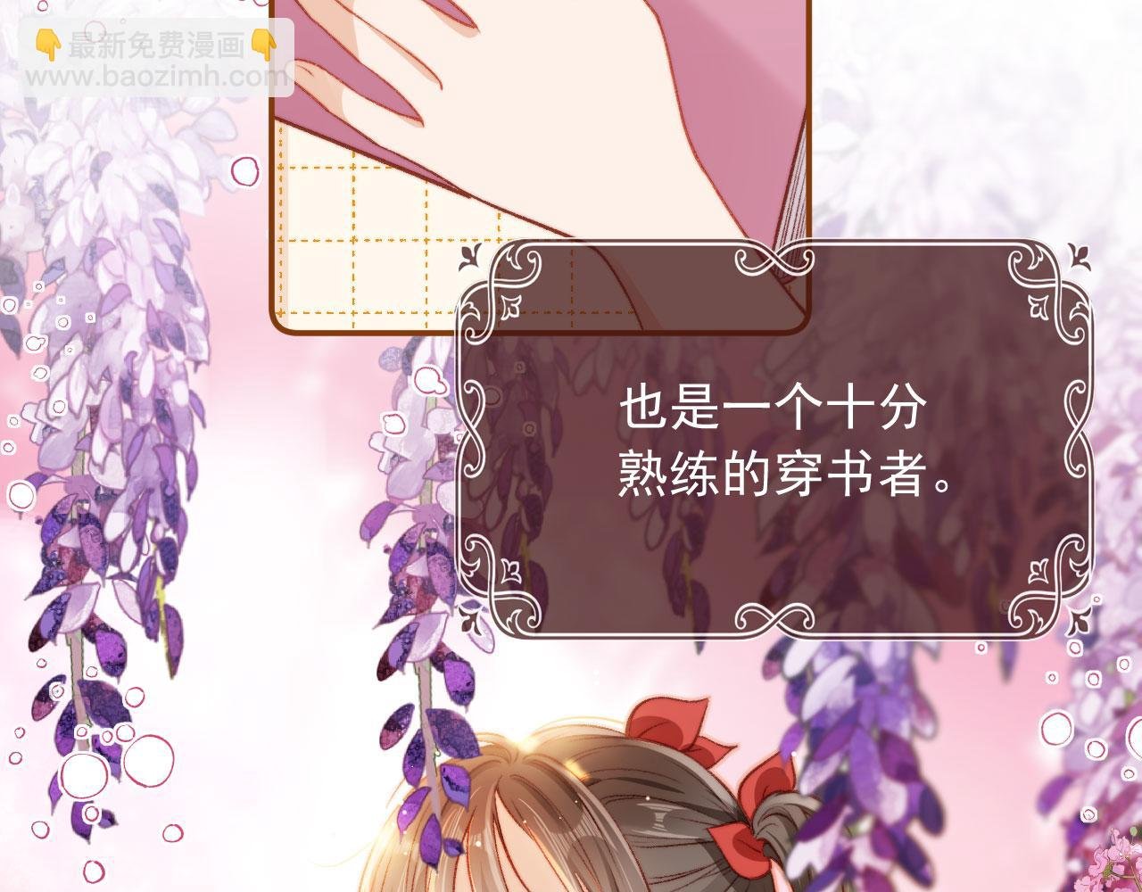 第18话 我想要你姐姐~