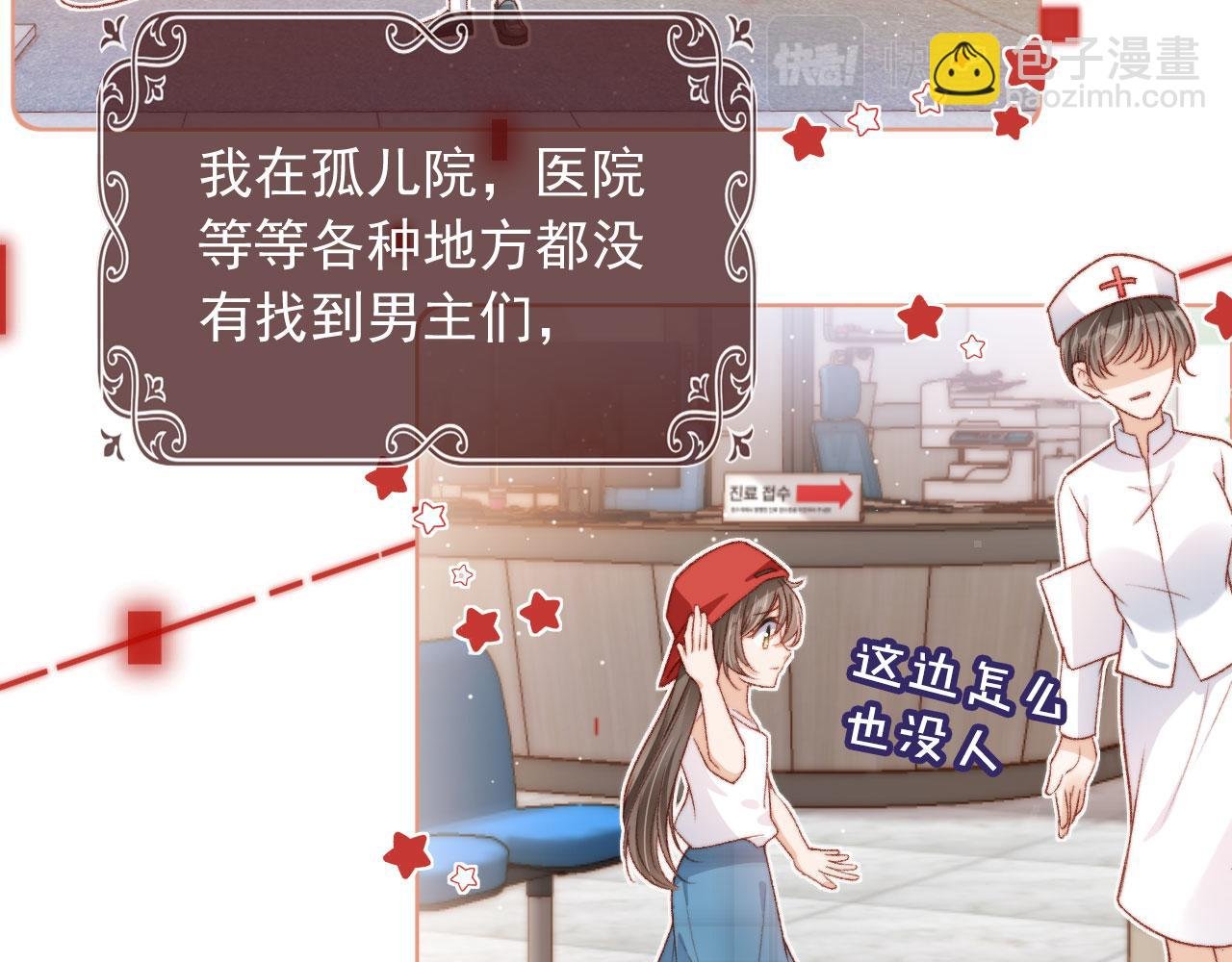 第18话 我想要你姐姐~