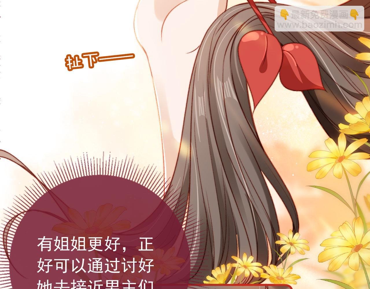 第18话 我想要你姐姐~