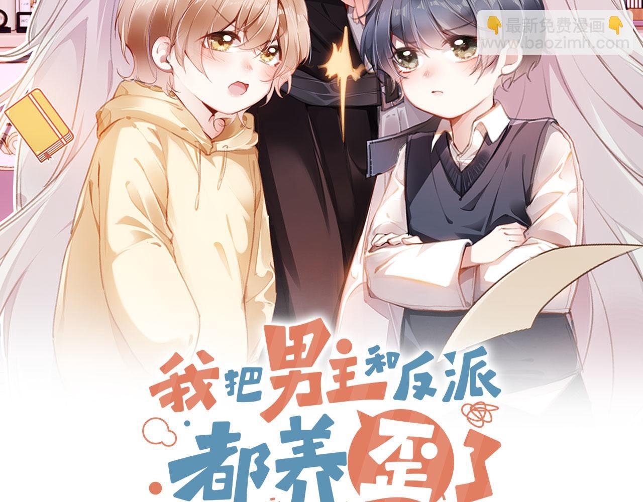 第18话 我想要你姐姐~