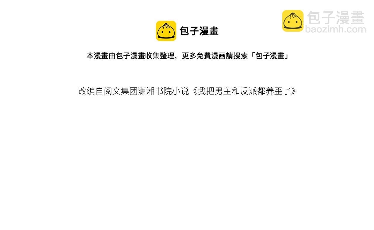 第18话 我想要你姐姐~