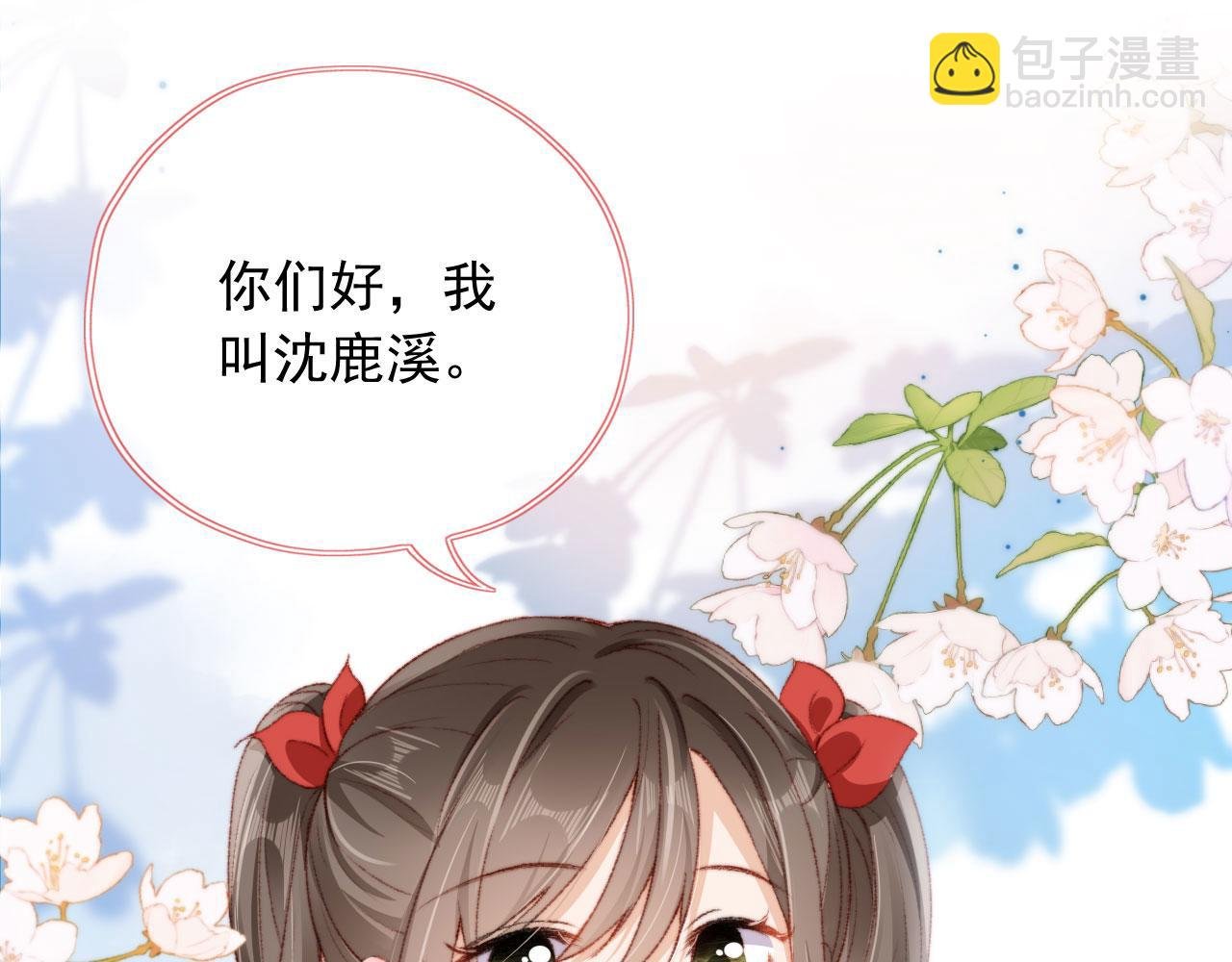 第18话 我想要你姐姐~