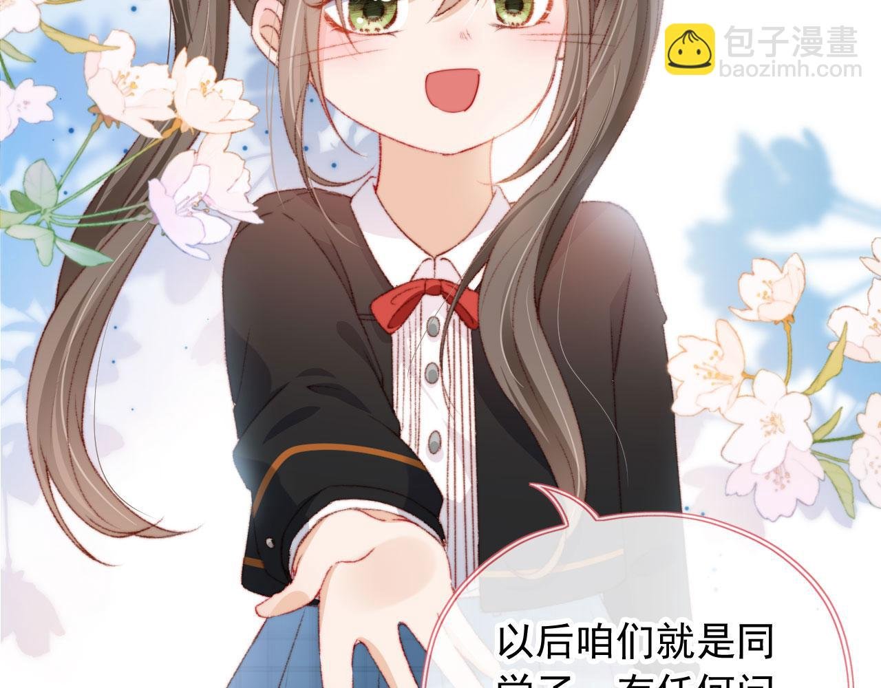 第18话 我想要你姐姐~