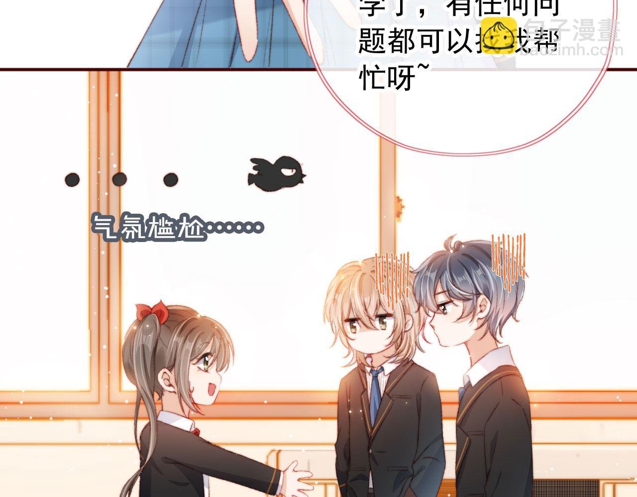 第18话 我想要你姐姐~
