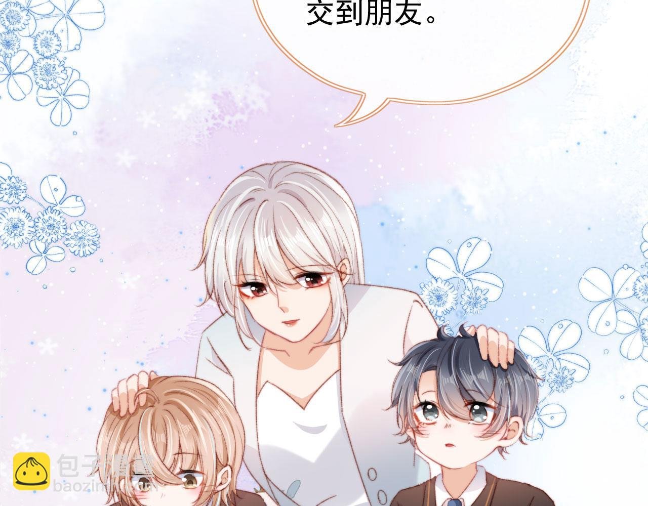 第18话 我想要你姐姐~