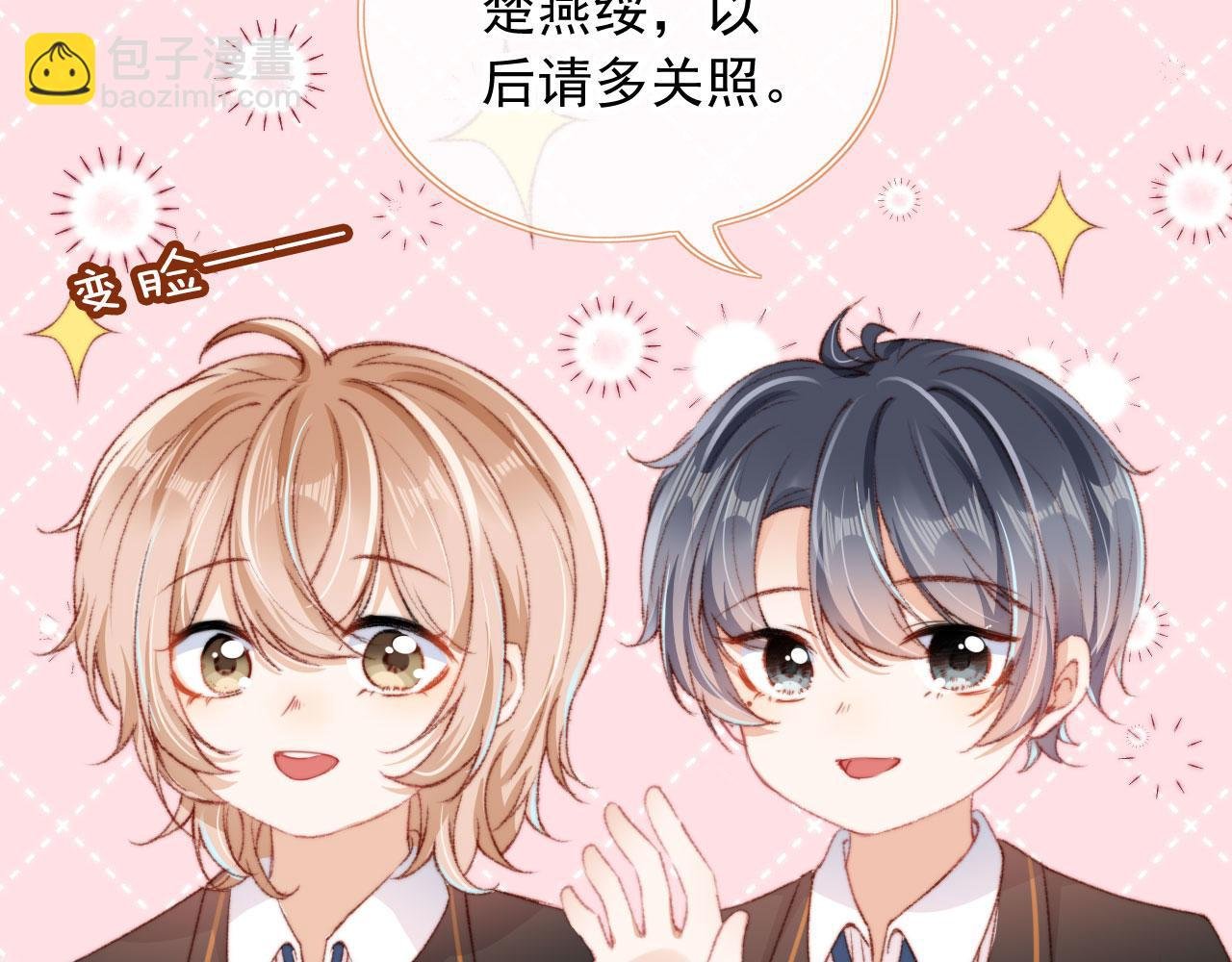 第18话 我想要你姐姐~