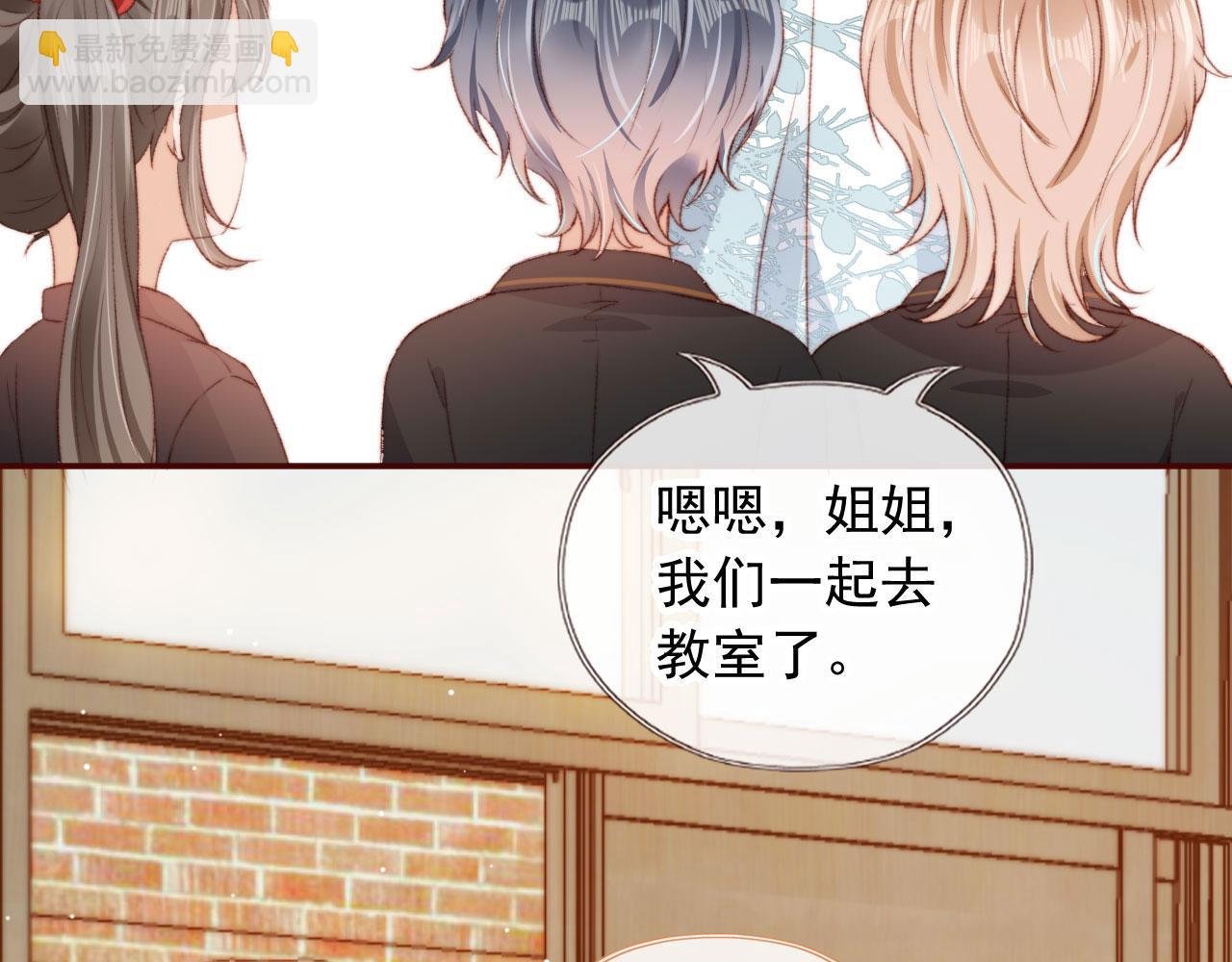 第18话 我想要你姐姐~