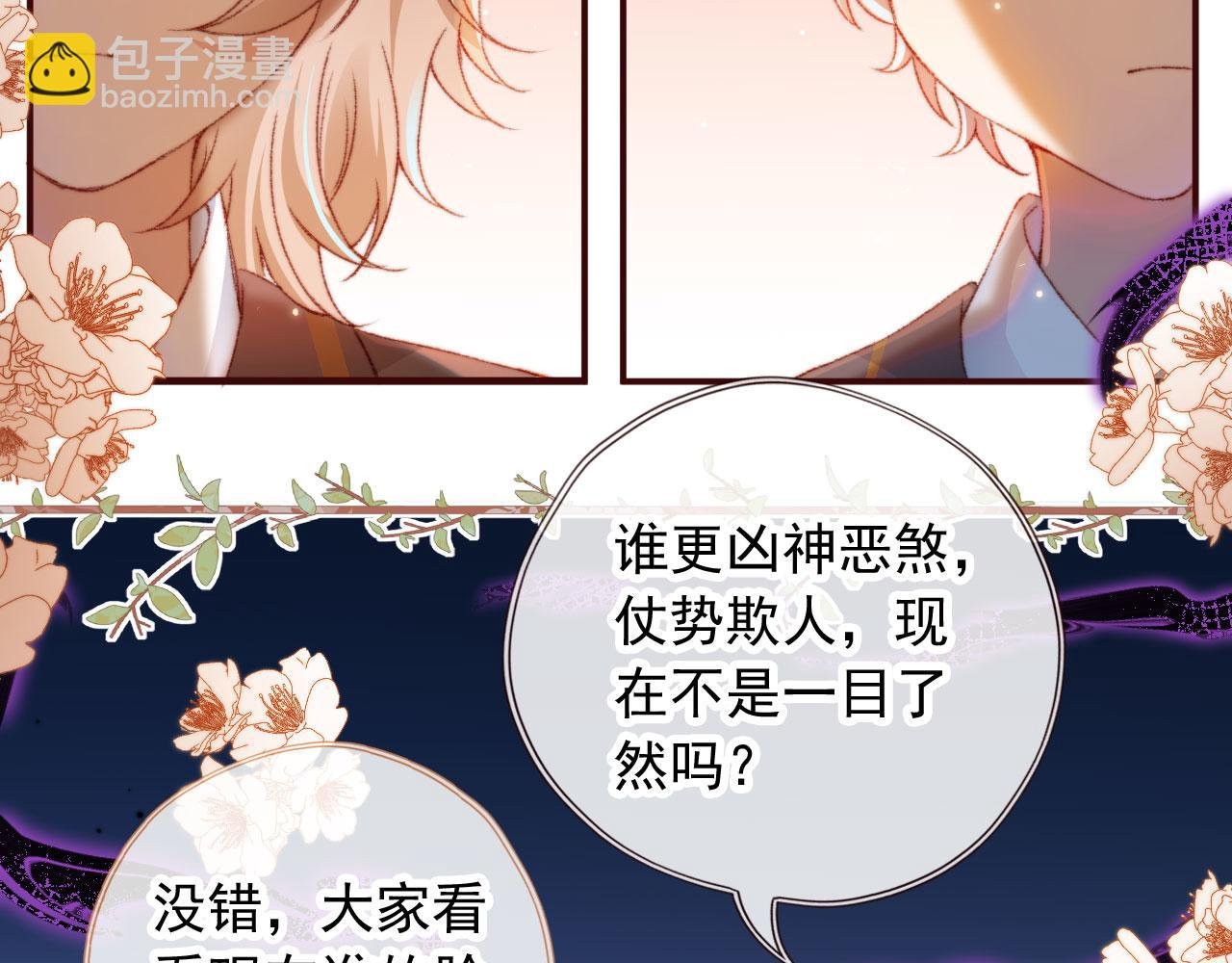 第19话 我来对线