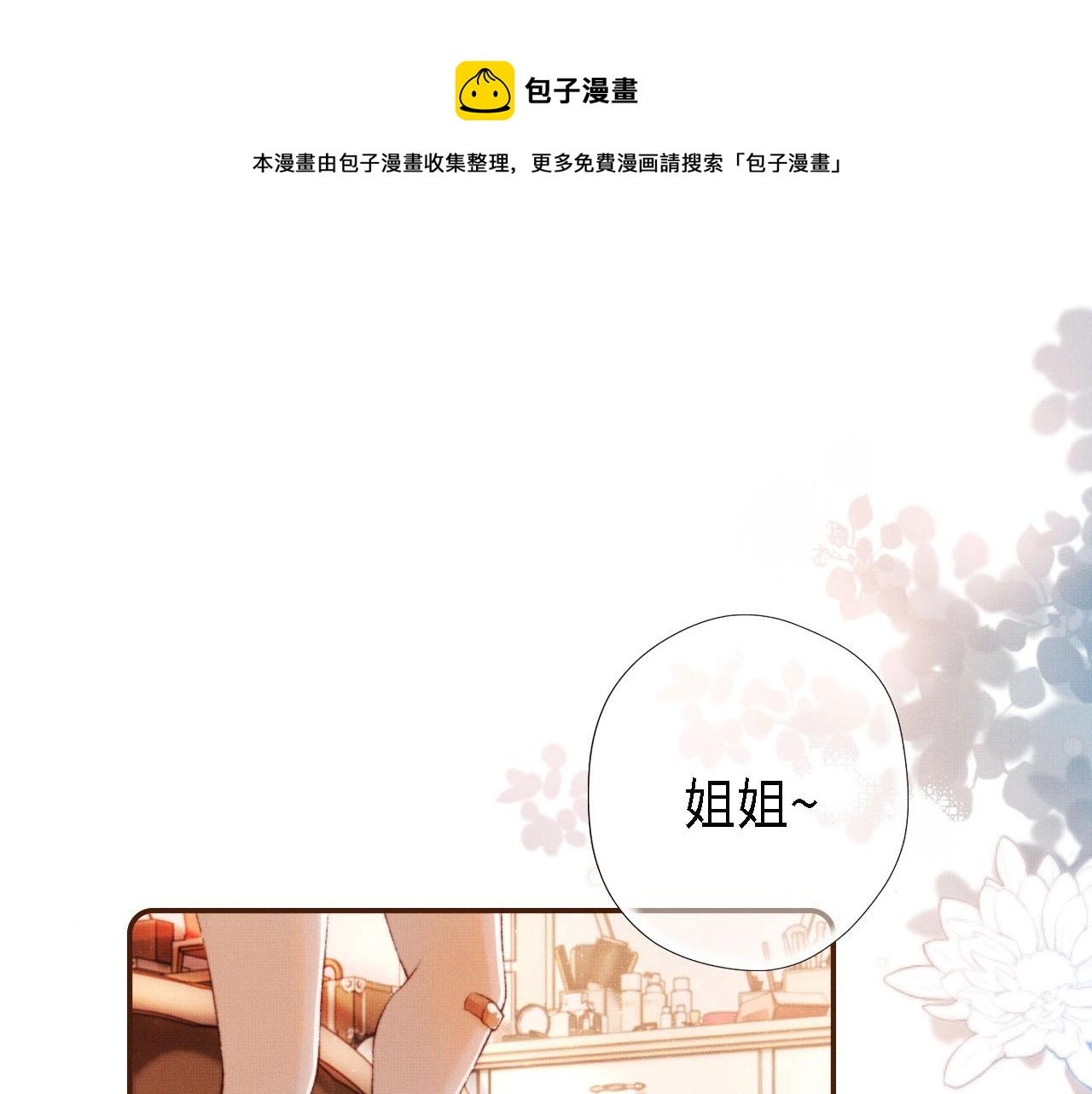 第1话 收养男主