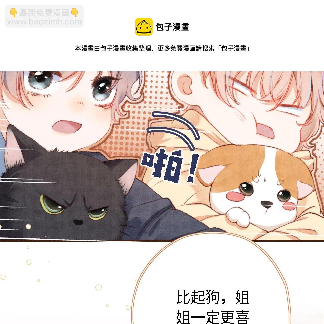 第1话 收养男主