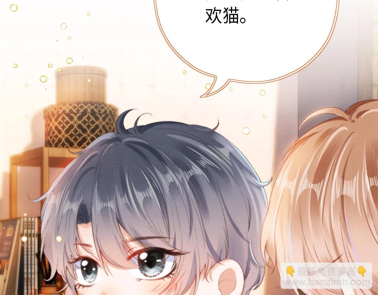 第1话 收养男主