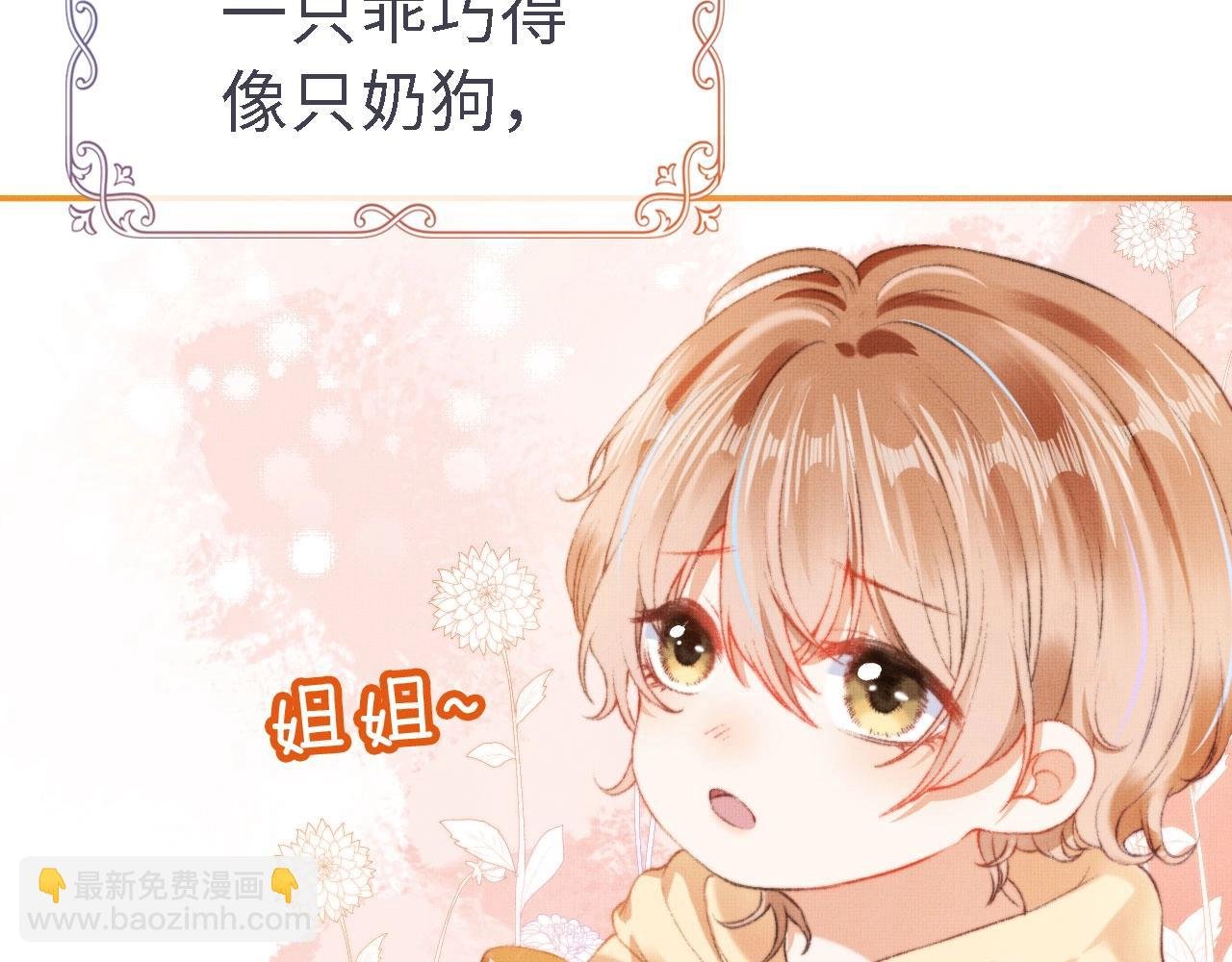 第1话 收养男主