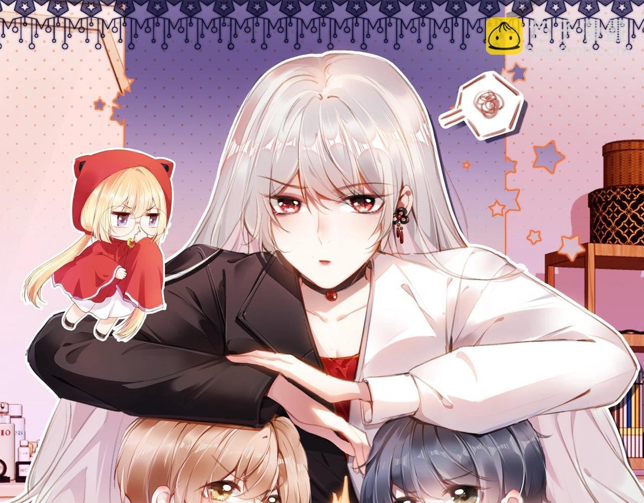 第1话 收养男主