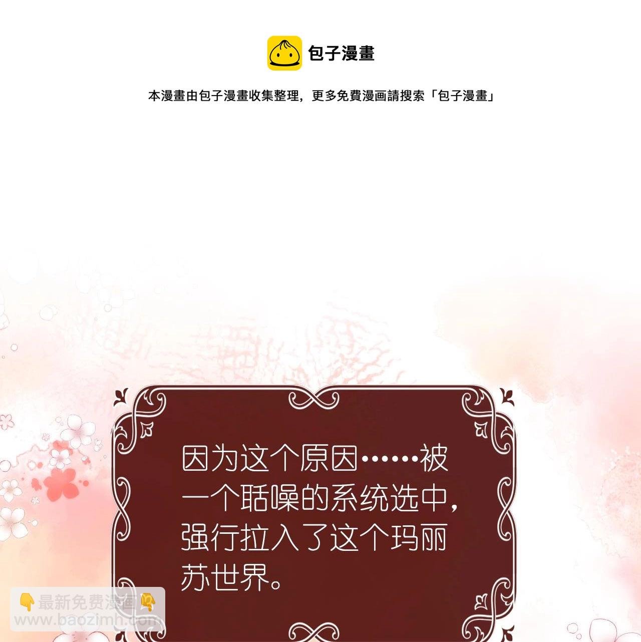 第1话 收养男主