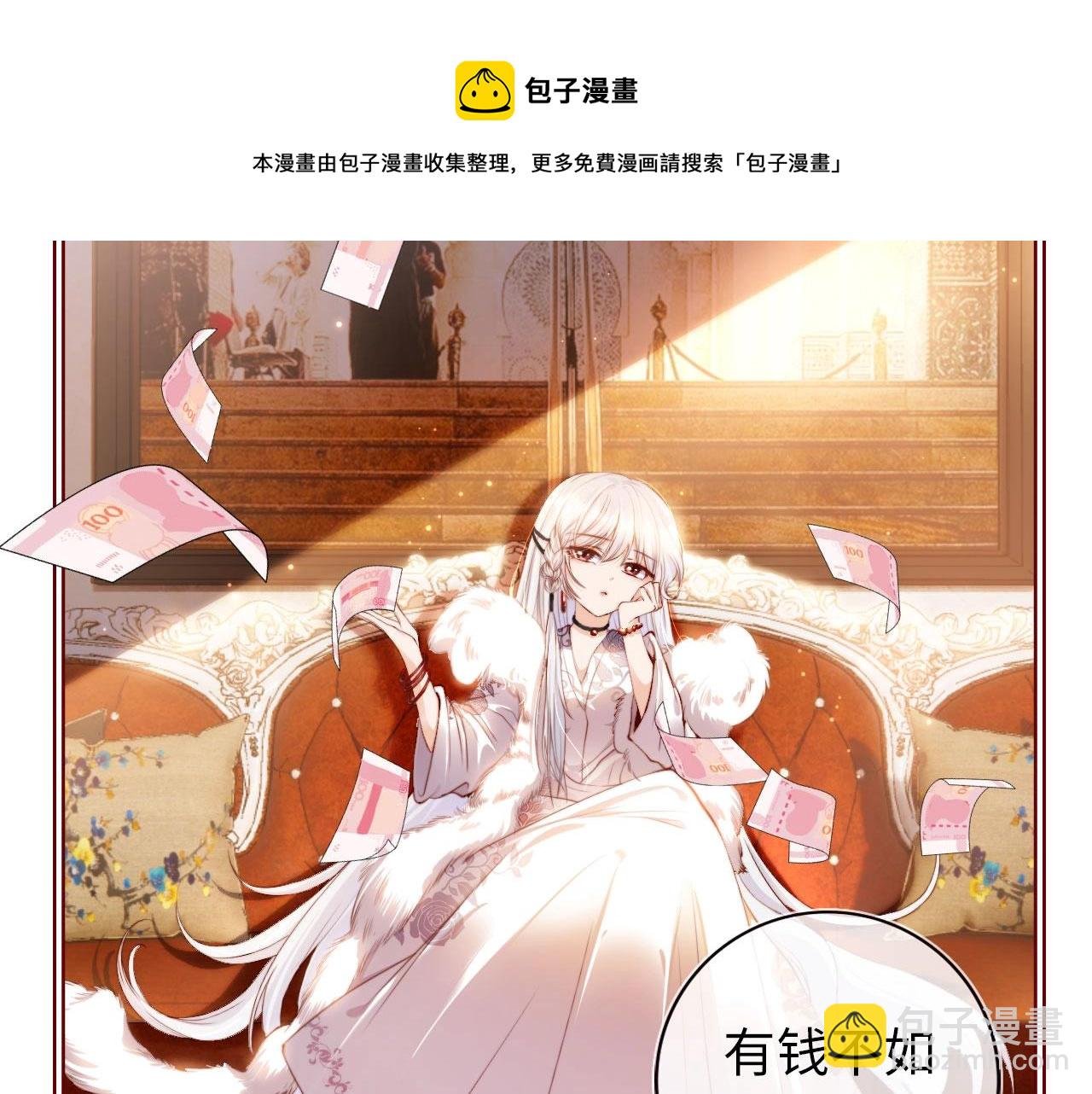 第1话 收养男主