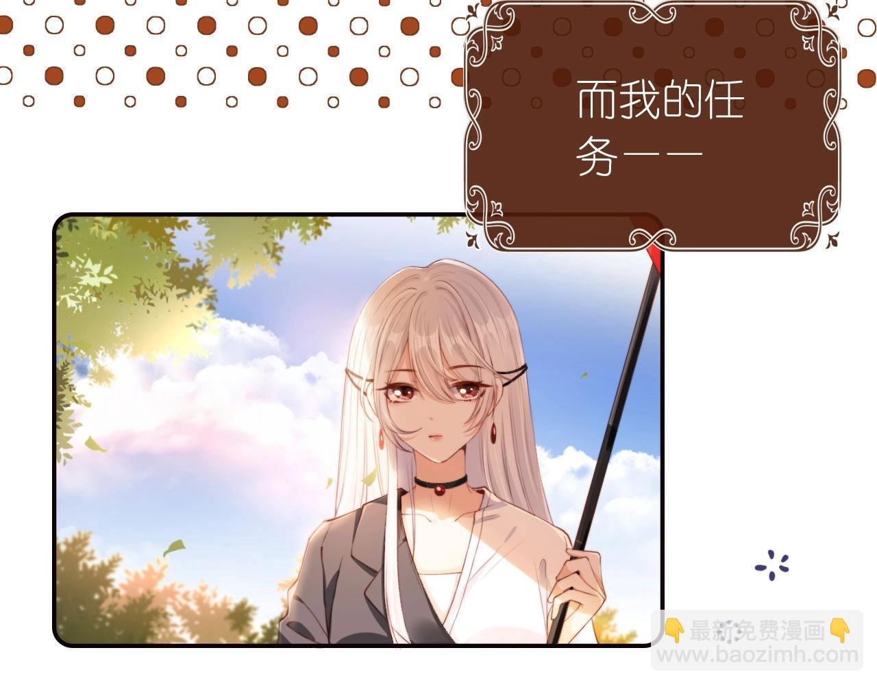 第1话 收养男主