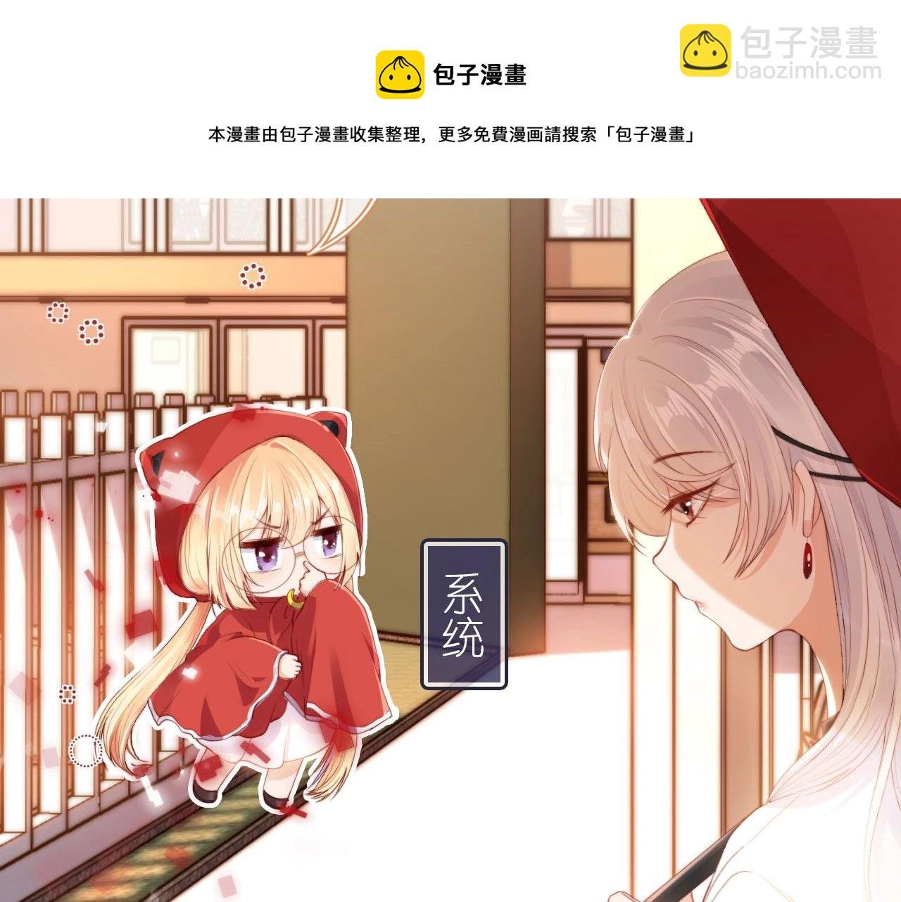 第1话 收养男主