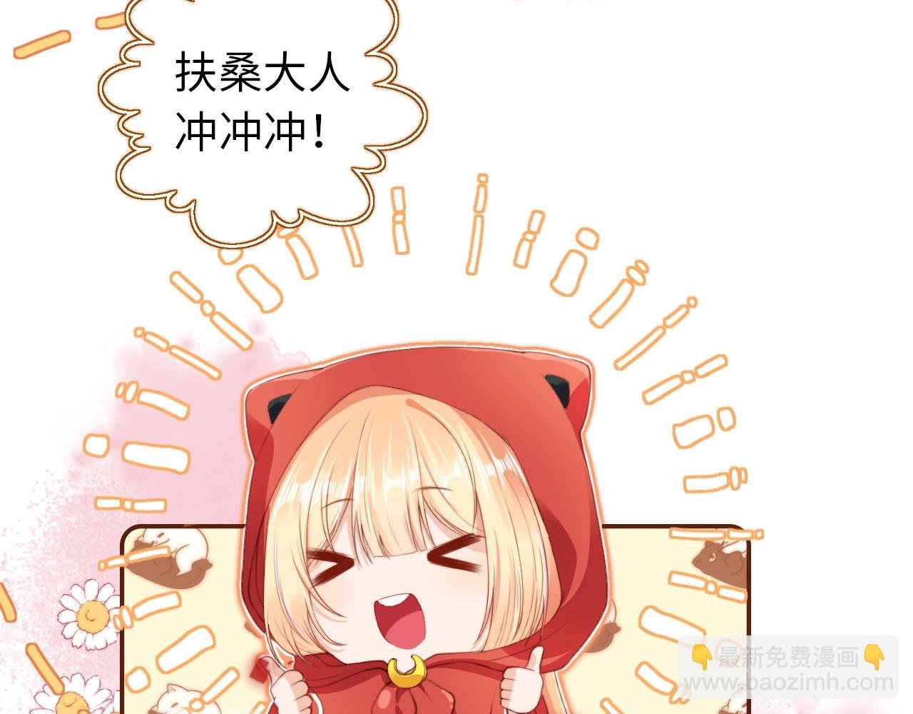 第1话 收养男主