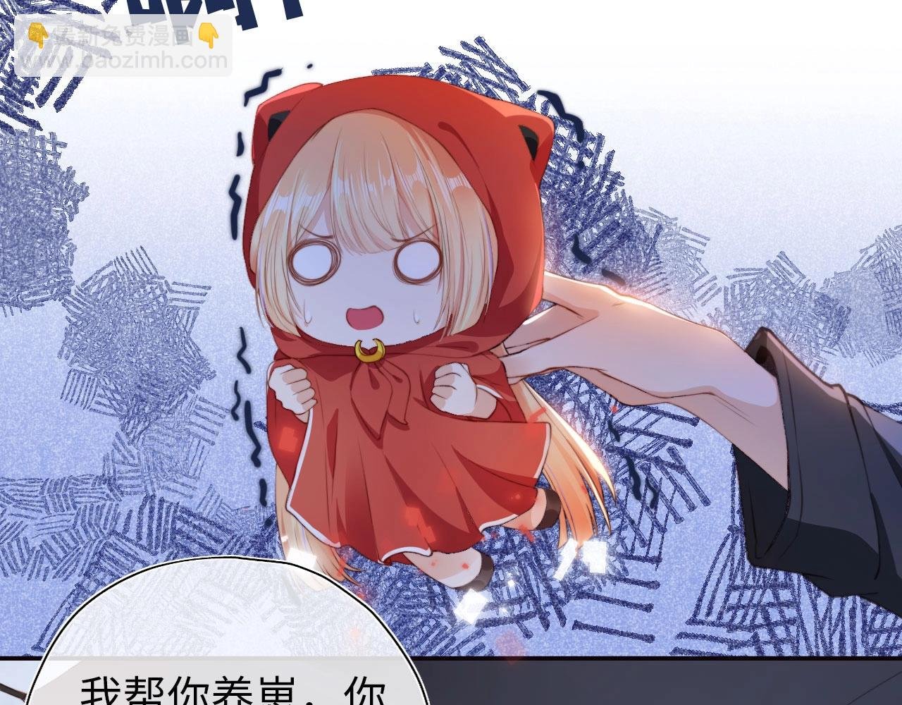第1话 收养男主