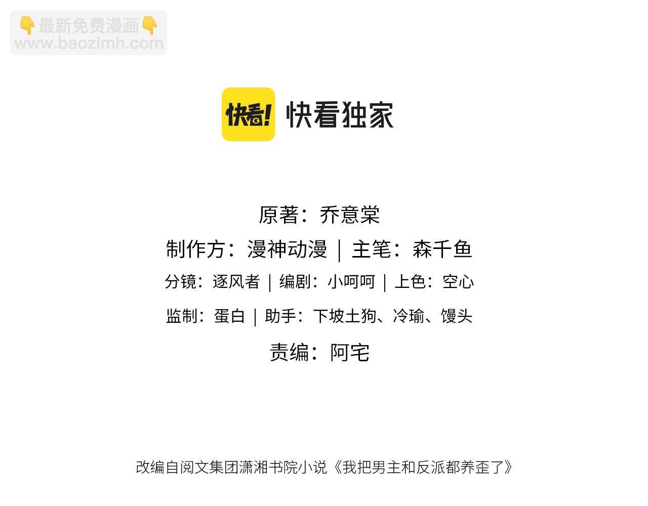 第30话 姐姐不会离开