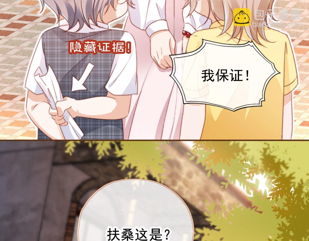 第30话 姐姐不会离开
