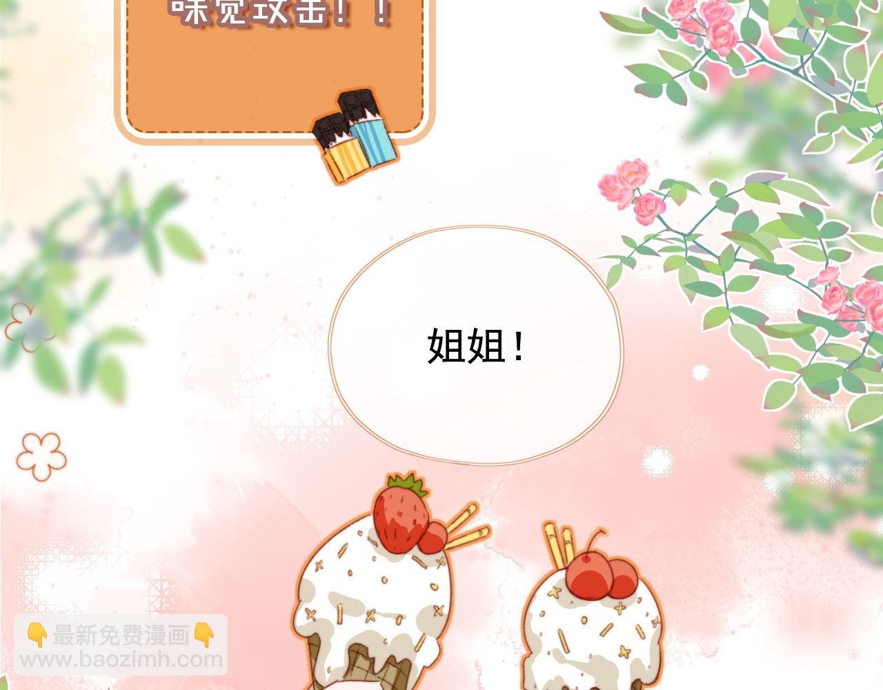 第30话 姐姐不会离开