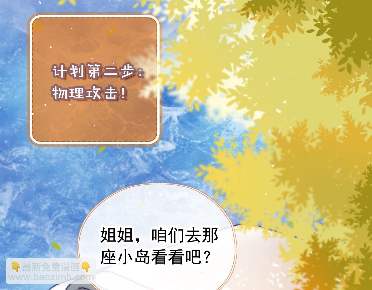 第30话 姐姐不会离开