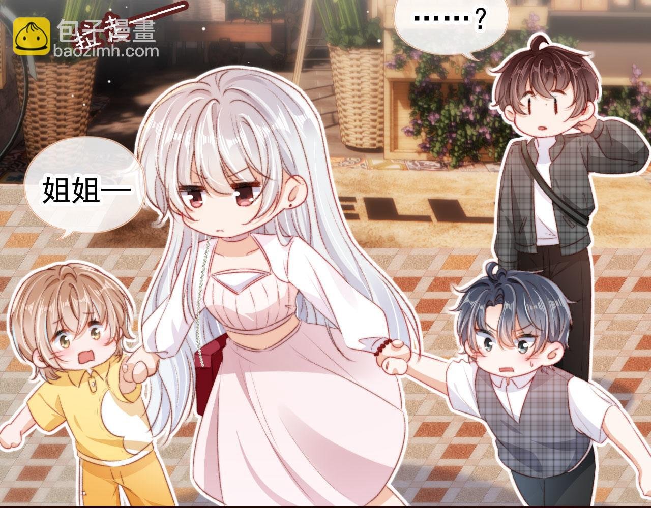 第30话 姐姐不会离开