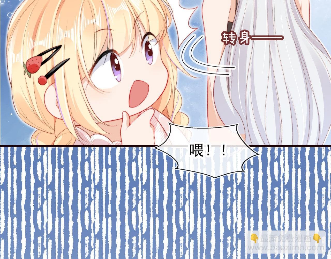 第33话 崽崽长大啦