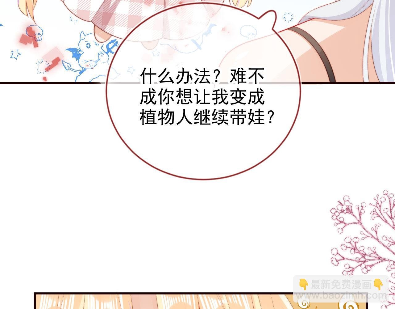 第33话 崽崽长大啦