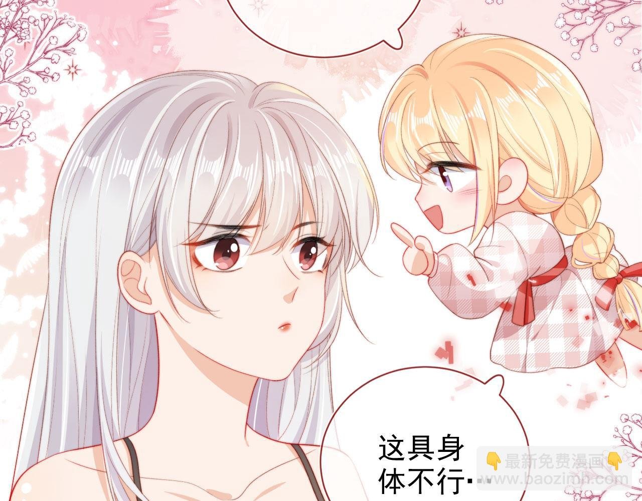 第33话 崽崽长大啦