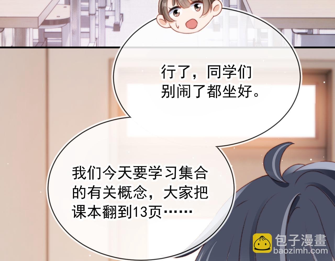 第34话 喜欢什么样的？