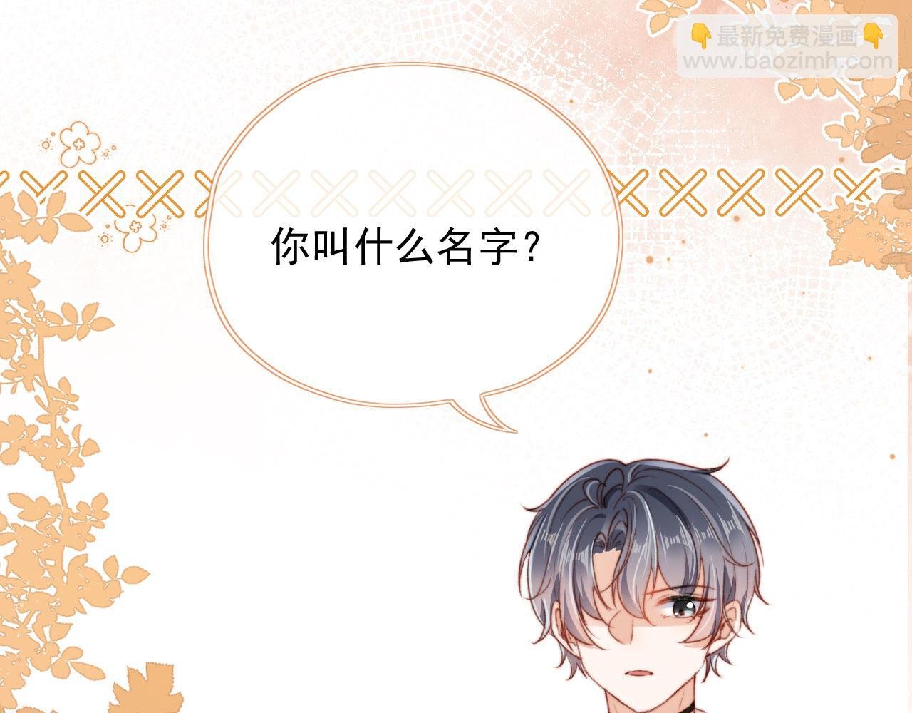 第34话 喜欢什么样的？