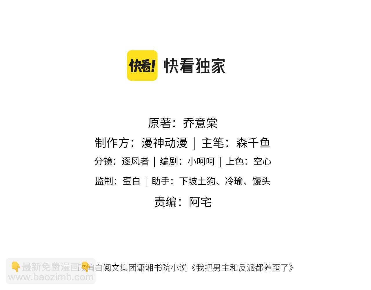第37话 一见钟情？