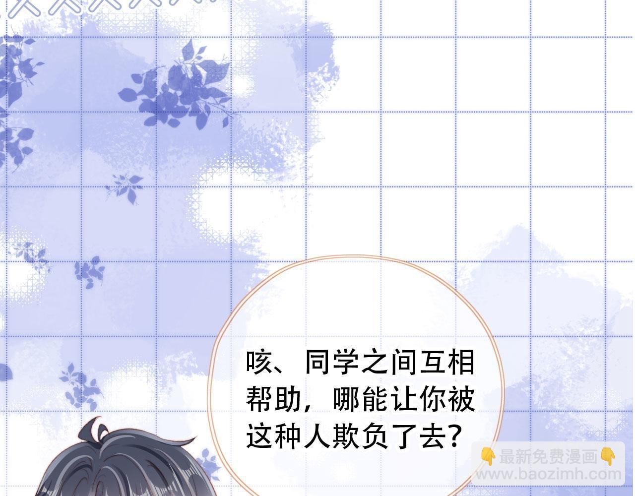 第37话 一见钟情？