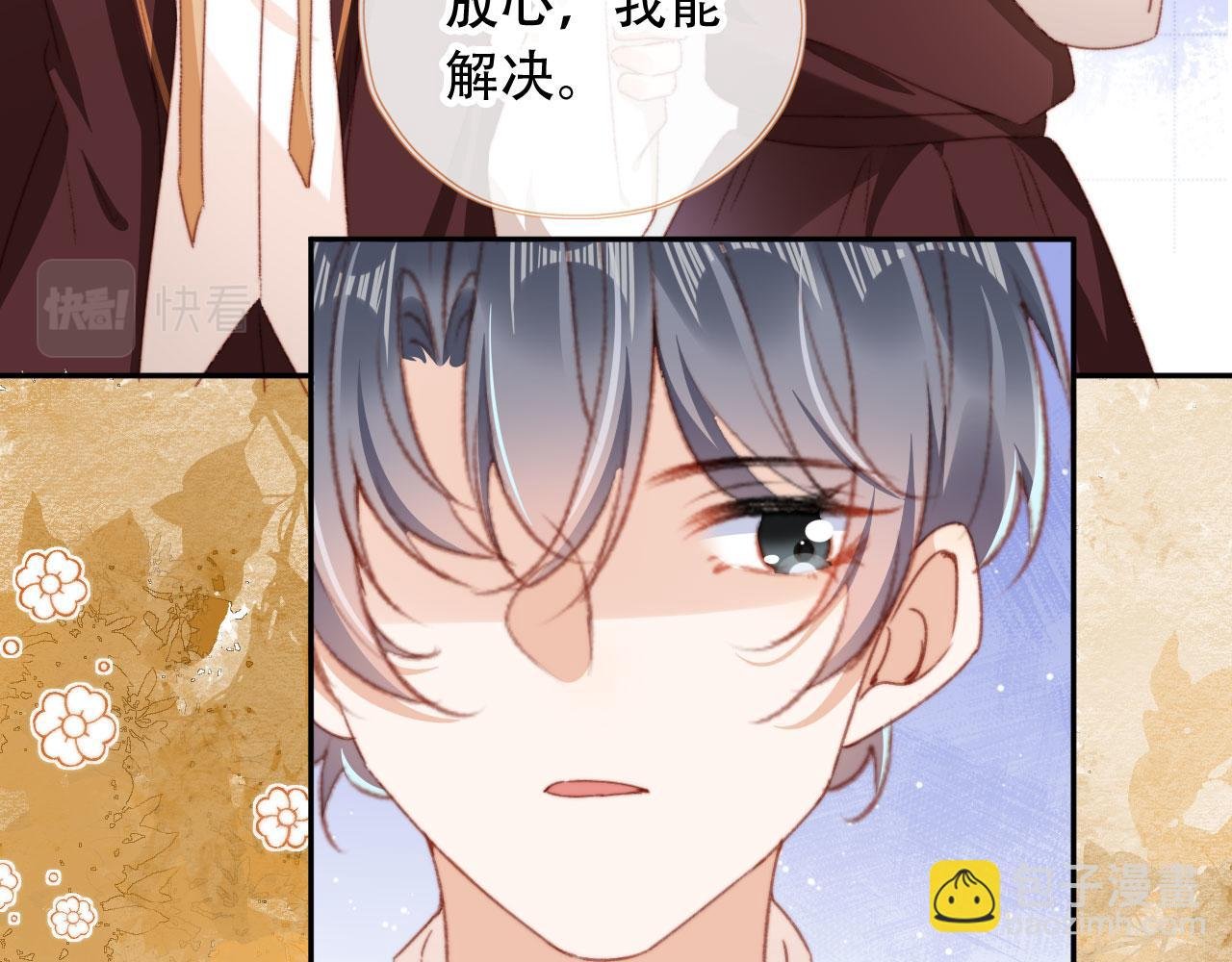 第37话 一见钟情？