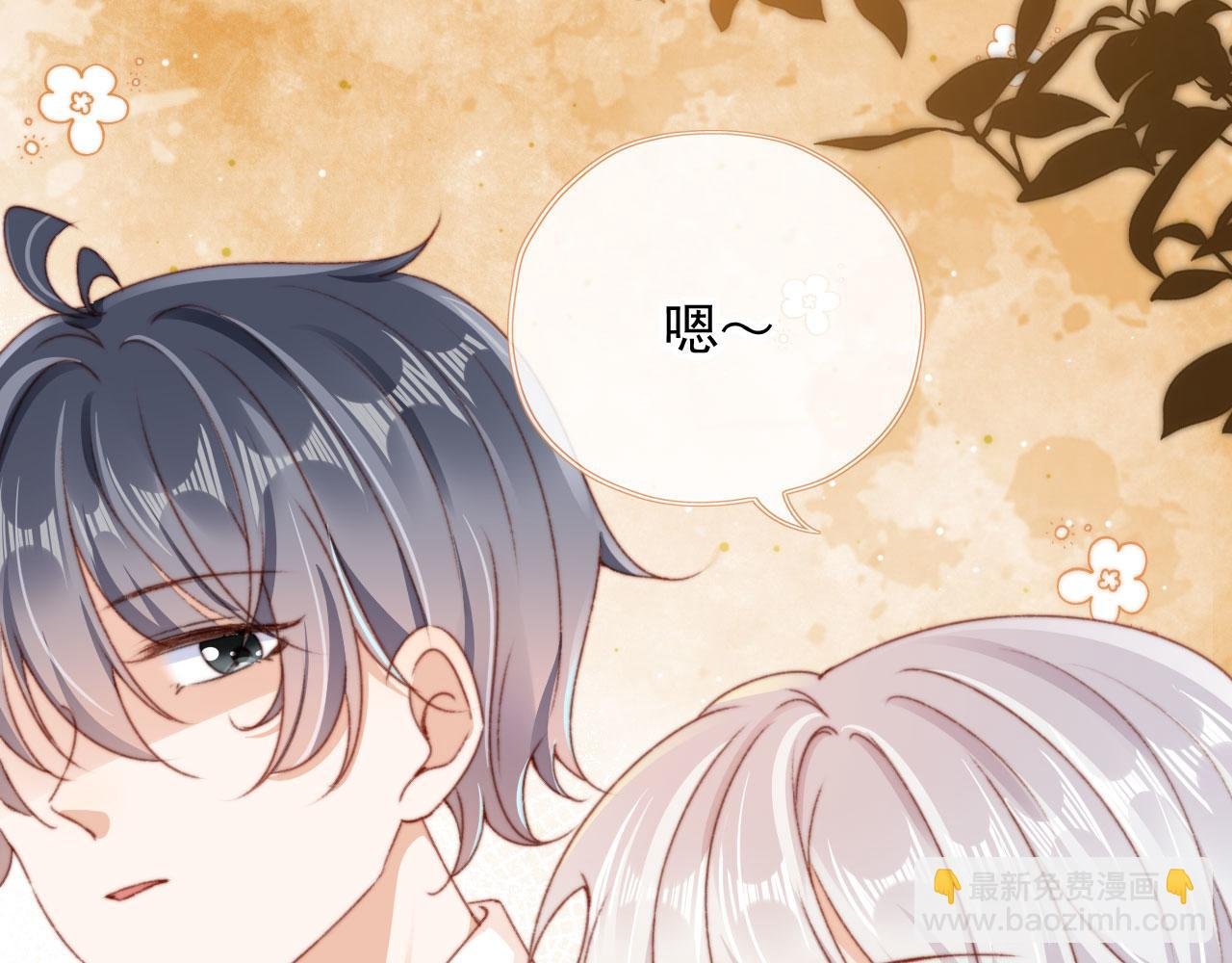 第37话 一见钟情？