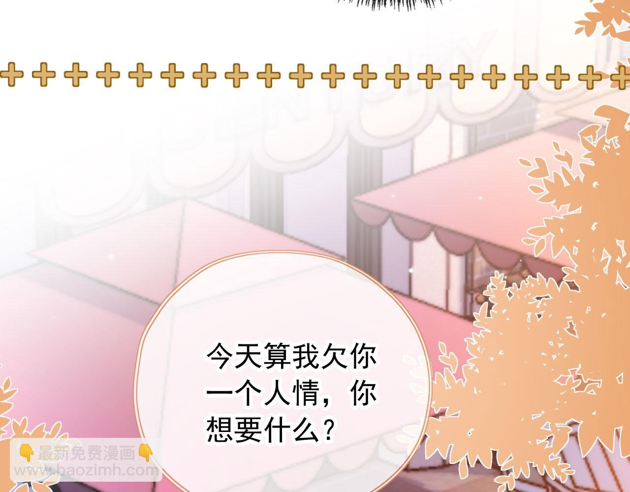 第37话 一见钟情？