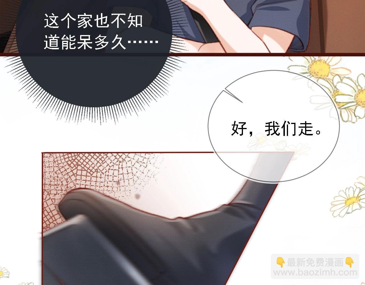 第2话 会被抛弃吗？