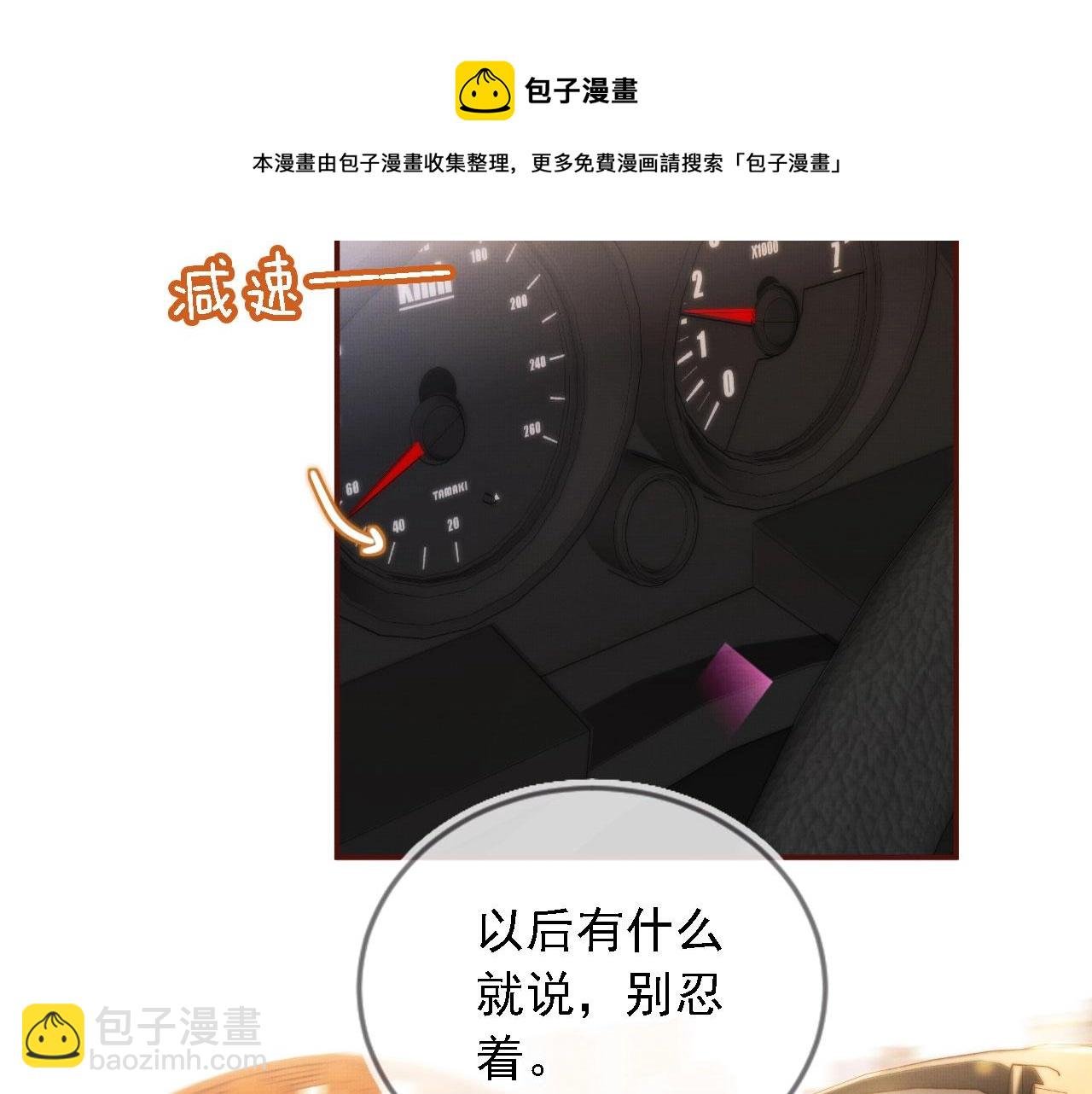 第2话 会被抛弃吗？