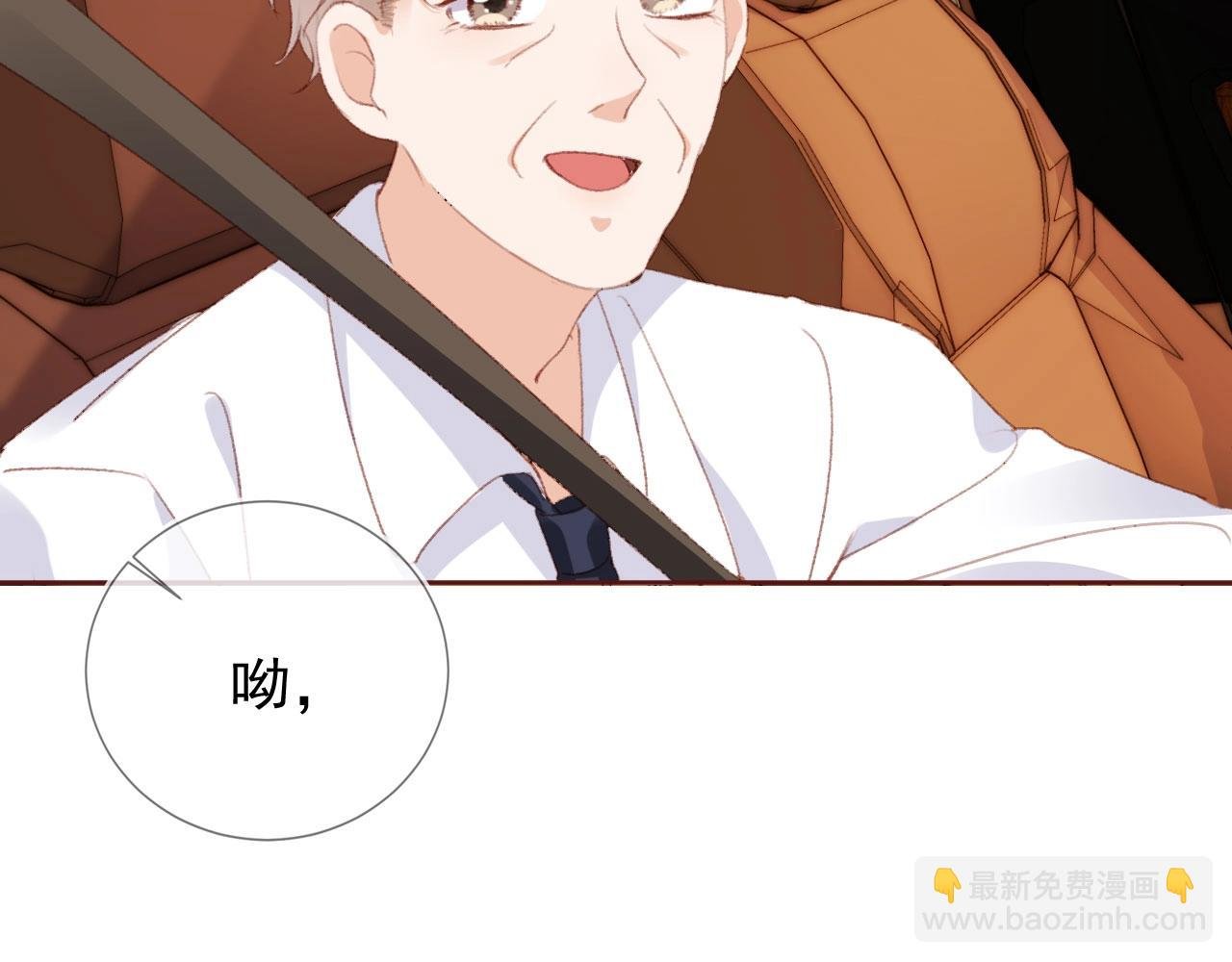 第2话 会被抛弃吗？